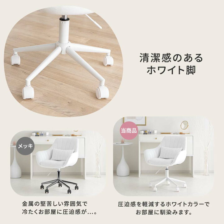 楽天市場】デスクチェア ベロア 白脚 クッション付き キャスター付き 