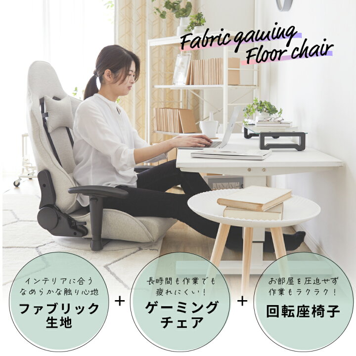 楽天市場】【12/19 20時〜特別価格＆5H限定P4倍UP】ゲーミング座椅子  