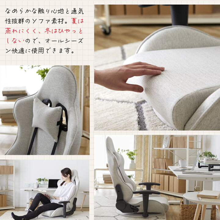 楽天市場】ゲーミング座椅子 calmzen ザブリス ファブリック 