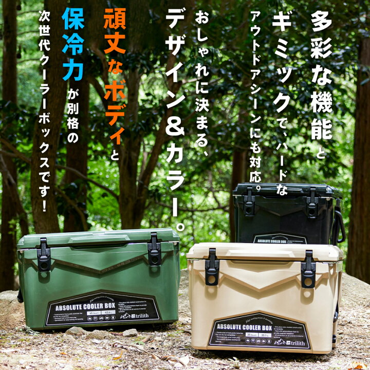 楽天市場】クーラーボックス ハードクーラーボックス 42.6L/45QT 大型 