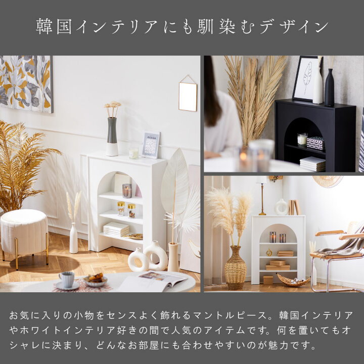 楽天市場】マントルピース ホワイト ブラック 白 黒 暖炉 飾り棚 棚 