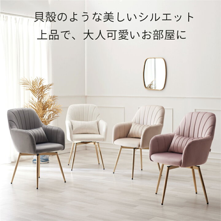 楽天市場】ダイニングチェア 肘付き 回転 肘付 1脚 2脚セット 4脚  