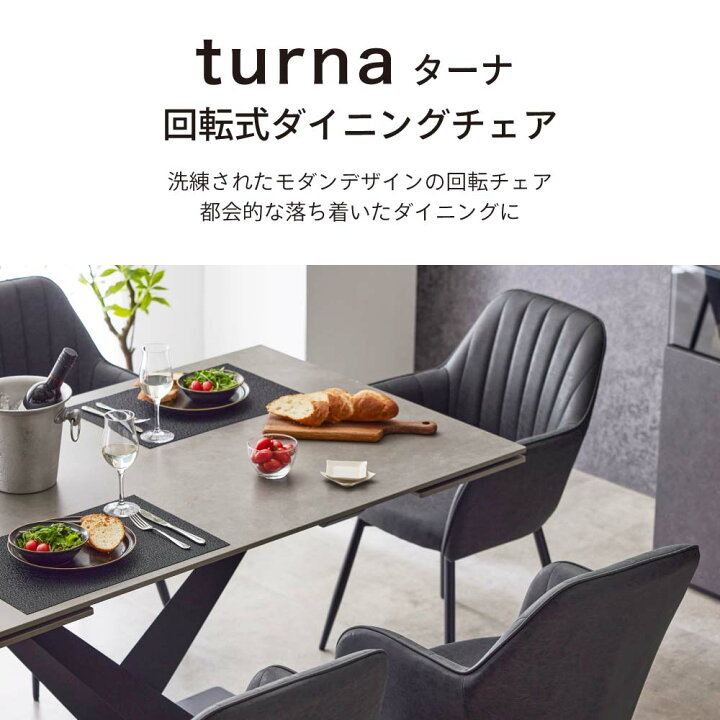 楽天市場】【最大1,000円OFFクーポン※18日迄】ダイニングチェア 肘付き 