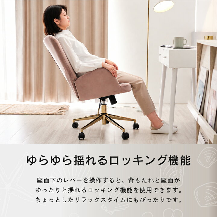 デスクチェア おしゃれ 椅子 ホワイト 白 キャスターチェア キャスター付き ロッキング 肘付き オフィスチェア パソコンチェア おしゃれ かわいい 可愛い ピンク グレー くすみカラー 淡色 ニュアンスカラー ボタン 韓国 インテリア 子供 海外 北欧 アシェル