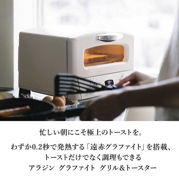 楽天市場】オーブントースター アラジン トースター 4枚 グラファイト  