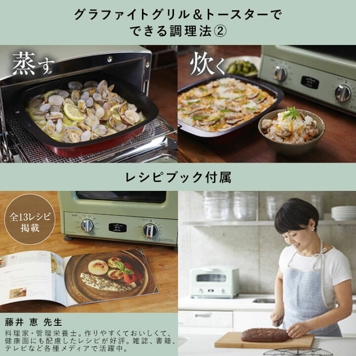 楽天市場】オーブントースター アラジン トースター 4枚 グラファイト  