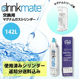 楽天市場 ドリンクメイト マグナムグランドの通販