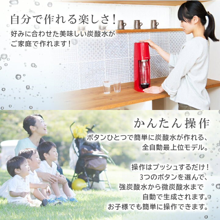 楽天市場】ソーダストリーム ソースパワー ホワイト スターターキット 