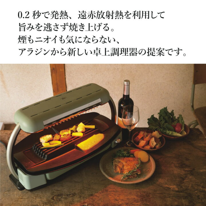 楽天市場】アラジン グラファイトグリラー グリーン CAG-G13B 卓上  