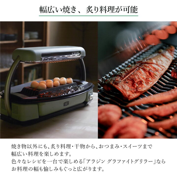 明日まで大幅値下げ交渉可能!激安！アラジングラファイトグリラー2018 