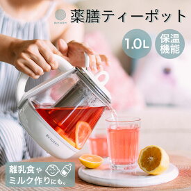 薬膳ティーポット 1.0L BUYDEEM バイディーム ガラス 電気ポット 電気ケトル 薬膳 ティーポット キッチン家電 キッチン 調理家電 調理 ER RL