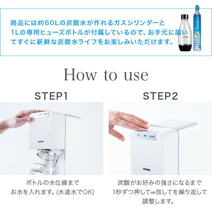 楽天市場】ソーダストリーム ソースパワー ホワイト スターターキット 