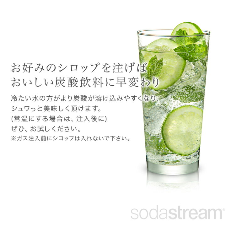 楽天市場】ソーダストリーム ソースパワー ホワイト スターターキット 