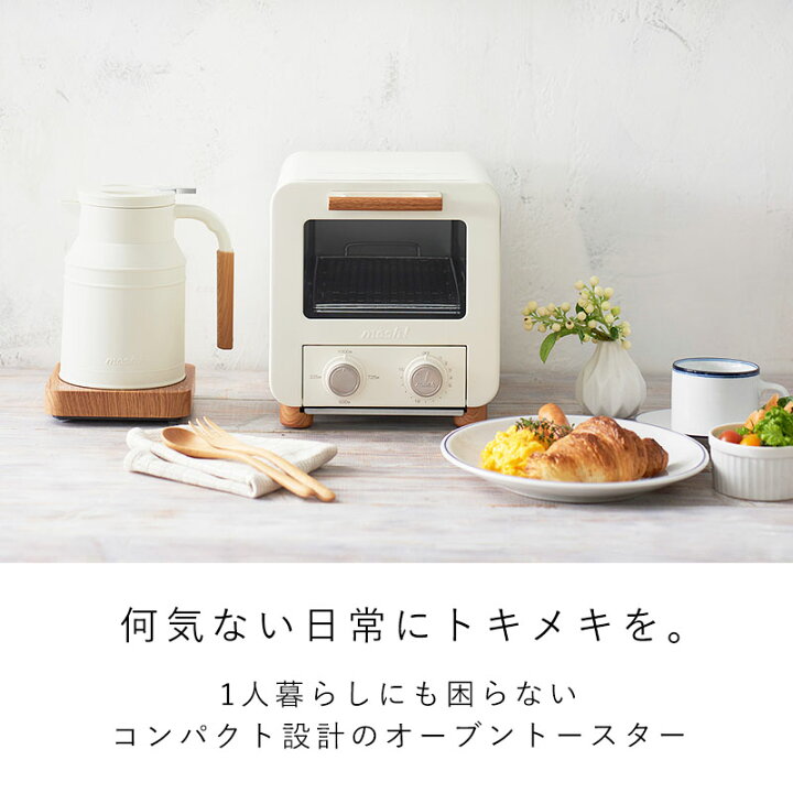 楽天市場】mosh!オーブントースター ドウシシャ M-OT1 mosh! オーブントースター 2枚 1000W タイマー 受け皿 コンパクト 一人暮らし モッシュ 北欧 かわいい IV BR 母の日 プレゼント ギフト DS RL : SAKODAオンライン楽天市場店 楽天市場】mosh!オーブントースター ドウシシャ M-OT1 mosh! オーブントースター 2枚 1000W タイマー 受け皿 コンパクト 一人暮らし モッシュ 北欧 かわいい IV BR 母の日 プレゼント ギフト DS RL : SAKODAオンライン楽天市場店