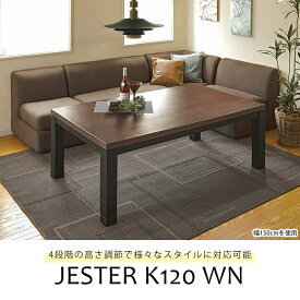 楽天市場 収納付き こたつ 季節 空調家電 家電の通販