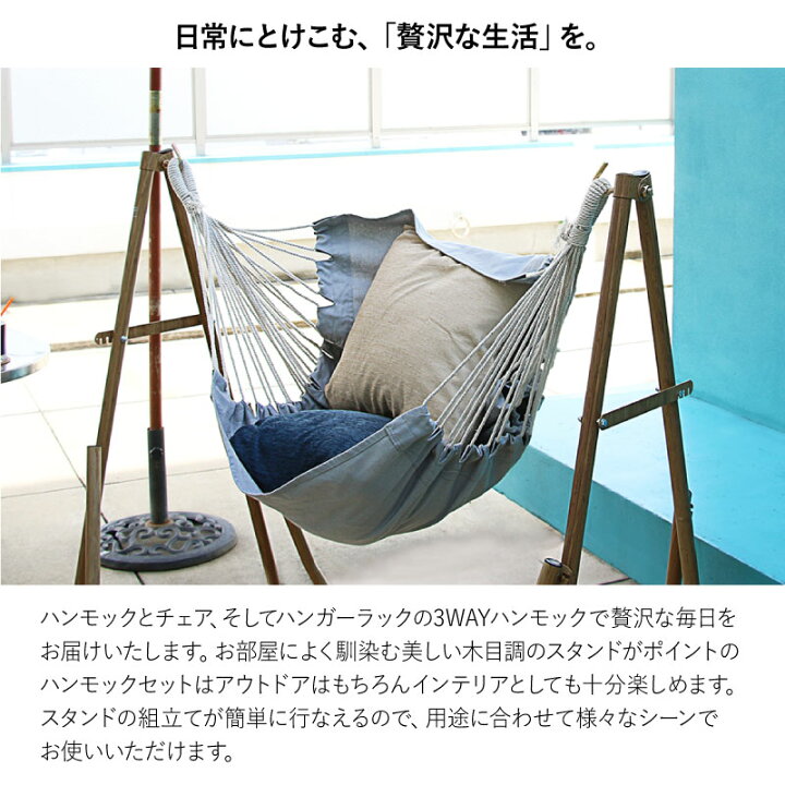 楽天市場】ハンモック 自立式 3way シフラス Sifflus ウッド SFF-04-WD ポータブル ハンモック アウトドア 3way 自立 ハンモック チェア ハンガーラック キャンプ 組立簡単 クッション付き 室内 寝室 リビング 折りたたみ 持ち運び コンパクト シンプル おしゃれ RP KS ... 楽天市場】ハンモック 自立式 3way シフラス Sifflus ウッド SFF-04-WD ポータブル ハンモック アウトドア 3way 自立 ハンモック チェア ハンガーラック キャンプ 組立簡単 クッション付き 室内 寝室 リビング 折りたたみ 持ち運び コンパクト シンプル おしゃれ RP KS ...