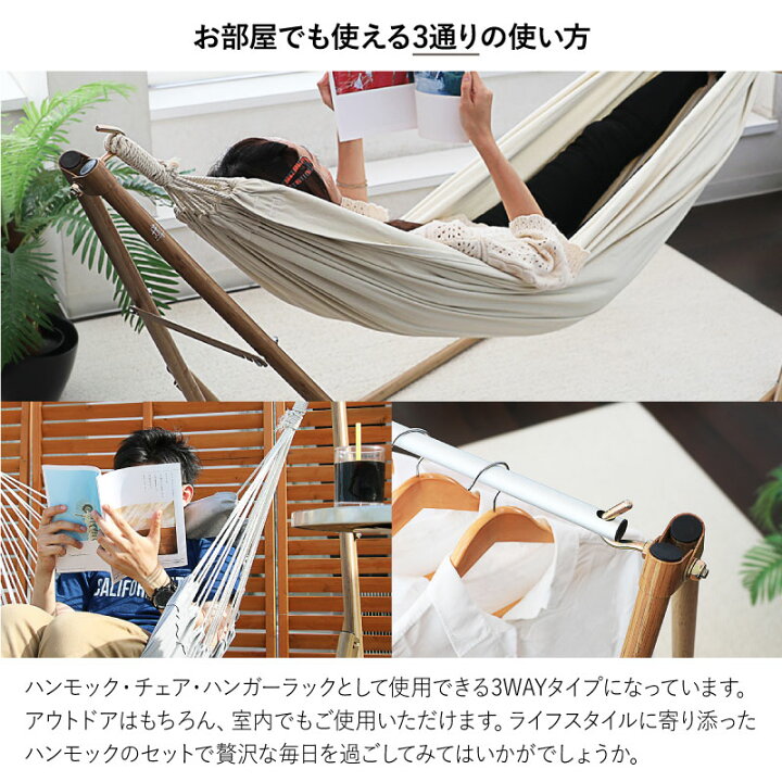 楽天市場 ハンモック 自立式 3way シフラス Sifflus ウッド Sff 04 Wd ポータブル ハンモック アウトドア 3way 自立 ハンモック チェア ハンガーラック キャンプ 組立簡単 クッション付き 室内 寝室 リビング 折りたたみ 持ち運び コンパクト シンプル おしゃれ Rp Ks