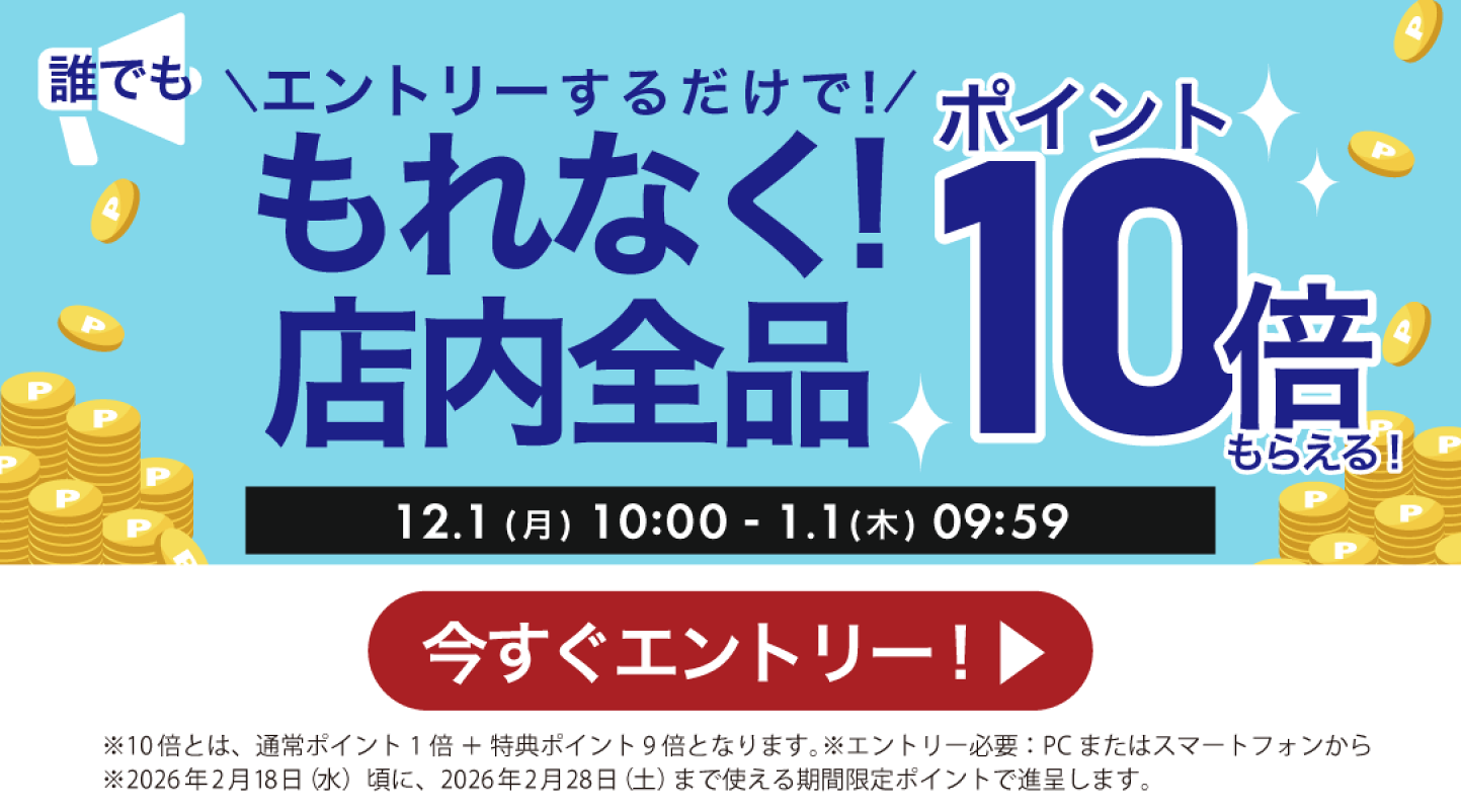 楽天市場 | SAKODAオンライン楽天市場店 - 超ポイントバック祭! 楽天市場 | SAKODAオンライン楽天市場店 - 超ポイントバック祭!