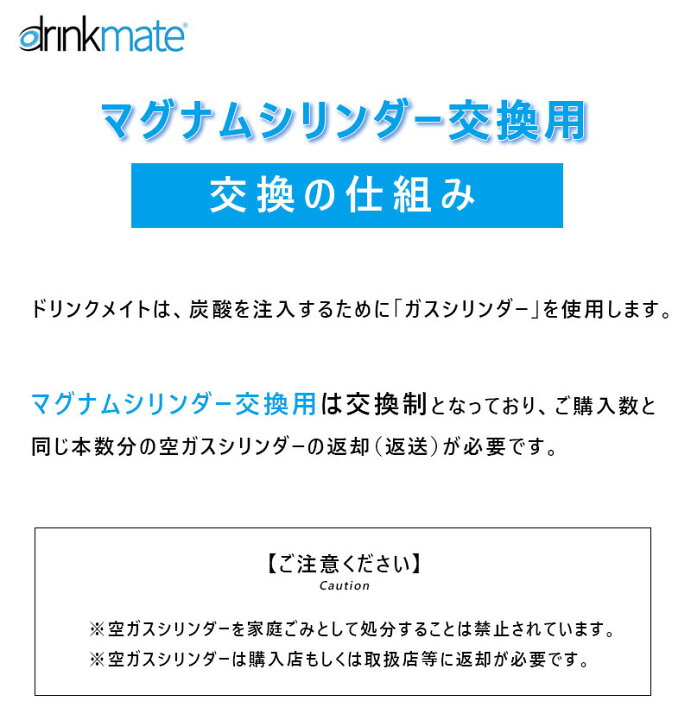 楽天市場】ドリンクメイト マグナム 交換ガスシリンダー 2本セット DRMLC902 142L マグナムグランド マグナムスマート 炭酸水メーカー 交換用 ガスシリンダー 炭酸水 節約 お得 KZ TS : SAKODAオンライン楽天市場店 楽天市場】ドリンクメイト マグナム 交換ガスシリンダー 2本セット DRMLC902 142L マグナムグランド マグナムスマート 炭酸水メーカー 交換用 ガスシリンダー 炭酸水 節約 お得 KZ TS : SAKODAオンライン楽天市場店