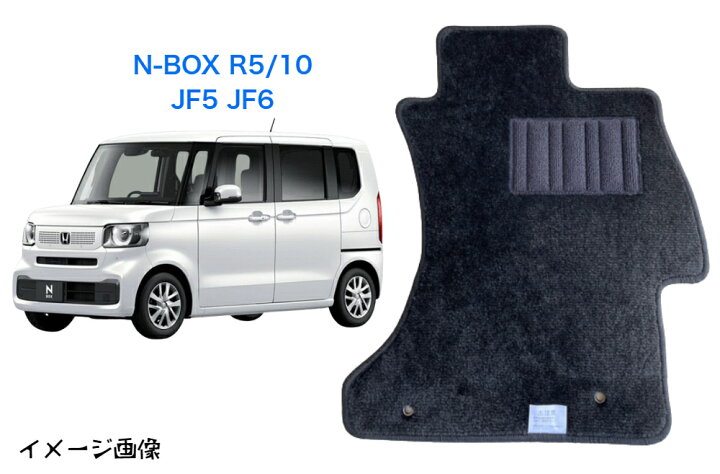 楽天市場】【送料無料】フロアマット ホンダ HONDA N-BOX JF5、JF6 令 