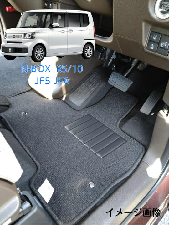 楽天市場】【送料無料】フロアマット ホンダ HONDA N-BOX JF5、JF6 令 
