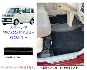 【送料無料】フロアマット SUZUKI スズキ spacia スペーシア MK53S スペーシアベース MK33V 平成30年1月〜 ロイヤルタイプ 【受注生産】