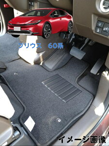 �y���������z�t���A�}�b�g�@�J�[�}�b�g�@�g���^�@TOYOTA�@�v���E�X�@PRIUS�@60�n�@�ߘa5�N1���@�f���b�N�X�^�C�v�y�󒍐��Y�z