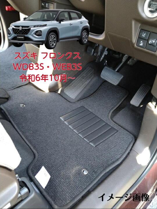 楽天市場】スズキ フロンクス フロアマット カーマット スズキフロン 