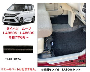 _Cnc [ ObY tA}bg J[}bg [u ObY [ ANZT[ JX^p[c ԑ}bg Ԃ̃}bg C^Cv DAIHATSU MOVE LA850S 860S ߘa7N6` y󒍐Y