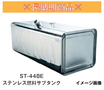 楽天市場】タンク 200l（トラック用品｜車用品）：車用品・バイク用品 