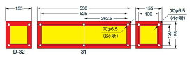 KOITO 小糸製作所 大型後部反射板 日本自動車工業会型（S型）ダイヤモンドグレードタイプ 額縁型 三分割型 LR-138