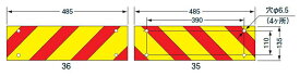 KOITO 小糸製作所 大型後部反射板 日本自動車工業会型（S型）ダイヤモンドグレードタイプ 縞(ゼブラ)型 二分割型 LR-143 リフレクター 反射板 大型車 後部 大型車用 トラック トレーラー 大型車両 後部反射板