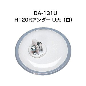 �哌�v���X DA-131U�@H120R �A���_�[�~���[ U��