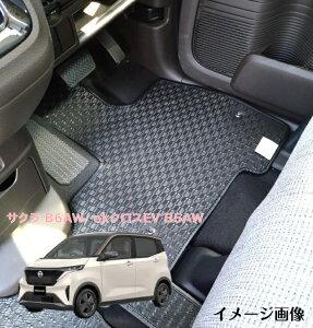 【受注生産品】 日産サクラ 三菱 ekクロスev フロアマット カーマット フロアーマット ゴムマット ブラック B5AW.B6AW 令和4年6月〜 車 マット 足元マット 日産 サクラ 三菱ekクロスev 車パーツ 内