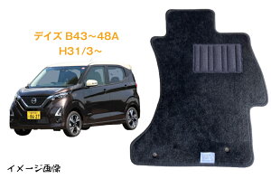 yz YfCY tA}bg tA[}bg Y fCY JX^ p[c ANZT[ J[}bg nissan days 31N3` b43w b44w b45w b47w b48w X^_[h^Cv   }bg 