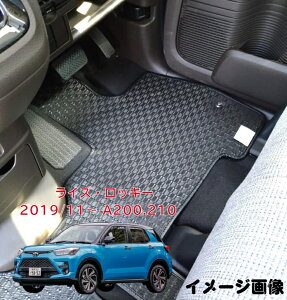 【送料無料】フロアマット トヨタ TOYOTA ライズ A200.210 ダイハツ DAIHATSU ロッキー A201.202.210 スバル SUBARU レックス A201F 2019年11月〜 ゴムタイプ 【受注生産】