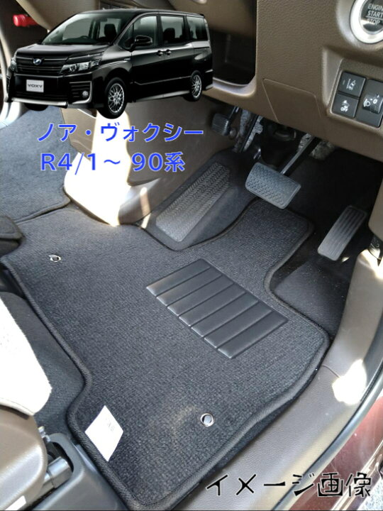 楽天市場】【送料無料】フロアマット カーマット トヨタ TOYOTA ノア 