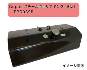 Guppo�X�`�[���R���T�u�^���NE�}�[�N�t UN-R34�Ή� �e�� 350L�yE350SSR�z�yE�^�z���[�J�[�����E���������E������s�@�@����E�����ւ̔����s��