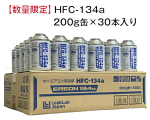 yʌzJ[GARKX J[GARp } N[[KXKX[ ܂Ƃߔ Ɩp Zbg HFC-134a R-134a R134a 1P[X 200g×30{  J[ GAR KX [ J[pi ԗpi 