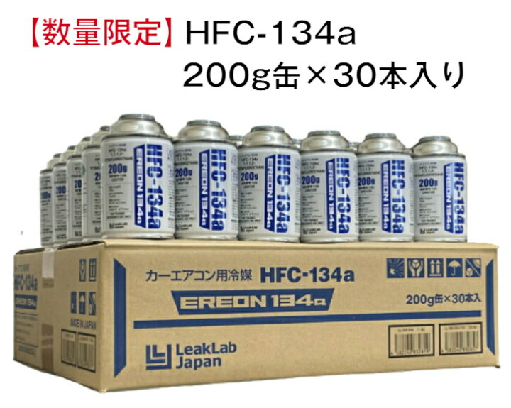 楽天市場】【数量限定】カーエアコンガス カーエアコン用 冷媒 