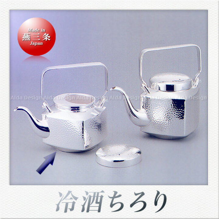 楽天市場】早川器物 洋白銀器 冷酒器ちろり 四角（S）（360ml） : Saks 