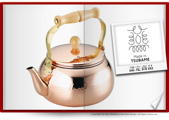 楽天市場】食楽工房 銅 ケトル（2.4L） : Saks WebShop