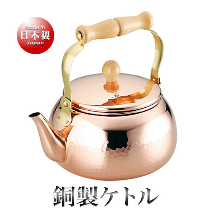 楽天市場】食楽工房 銅 ケトル（2.4L） : Saks WebShop