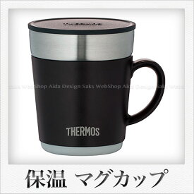 Thermos 保温マグカップ（240ml）（エスプレッソ）