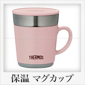 Thermos 保温マグカップ（240ml）（ライトピンク）