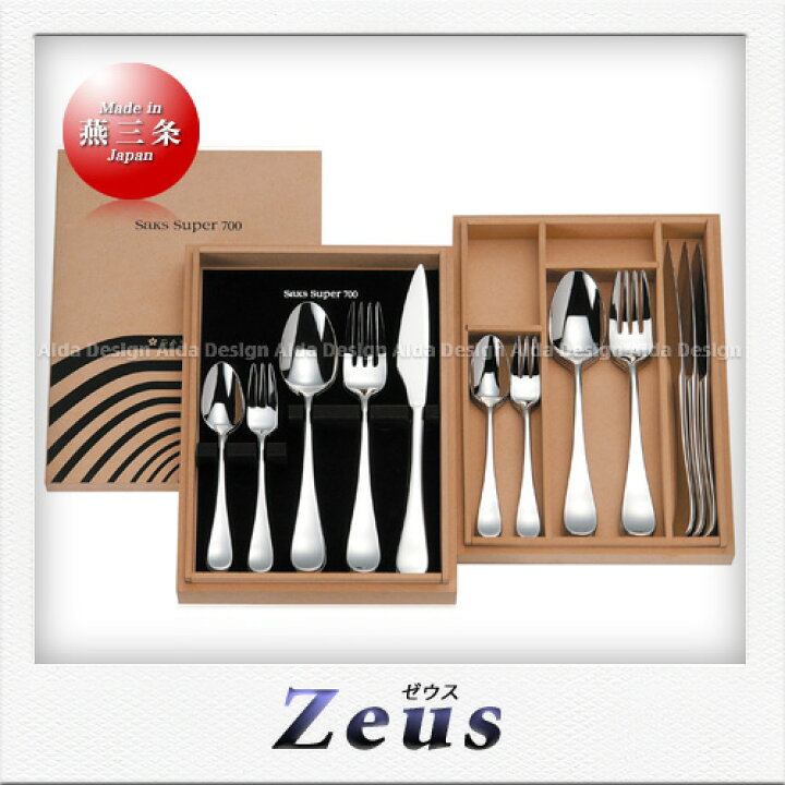 楽天市場】SAKS Super700 ゼウス カトラリーセット（25pcs） : Saks 