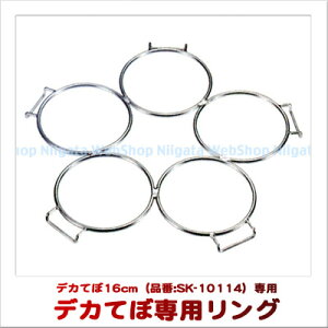 Three Snow ���˗p �f�J�Ă� ��p�����O�i���a16cm�Ăڗp�j