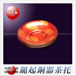 島倉堂 鎚起銅器 茶托 玉露用(配合金)(9cm) 5客セット