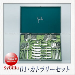 SAKS Sybilla Vr 01([) Jg[Zbg ifBi[Zbg27pcsj