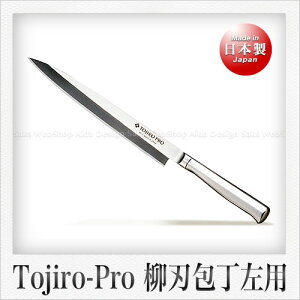 Tojiro-Pro 柳刃包丁（刺身包丁）（モナカ柄） （24cm）左利き用